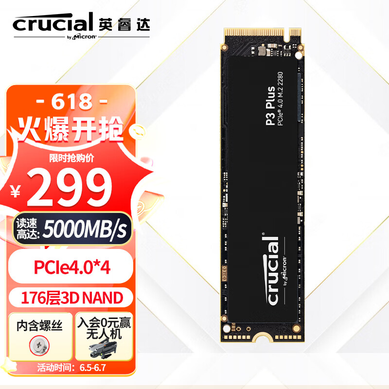 英睿达（Crucial）1TB SSD固态硬盘M.2接口(NVMe PCIe4.0*4)游戏高速PS5拓展 读速5000MB/s P3Plus系列269元