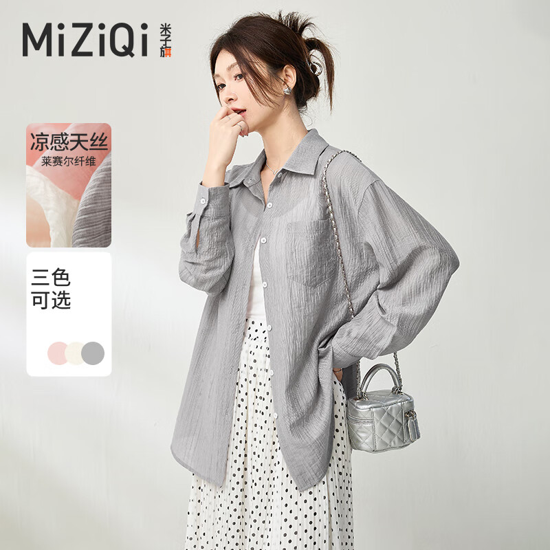 米子旗莱赛尔天丝防晒衬衫女夏季薄款2025新款高级感凉感冰丝开衫上衣 灰色 L 110-125斤
