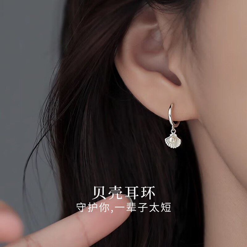 桑玛星月相随耳钉纯银耳环耳饰高级感耳坠新年礼物生日礼物送女朋友 贝壳银耳环+精美礼盒