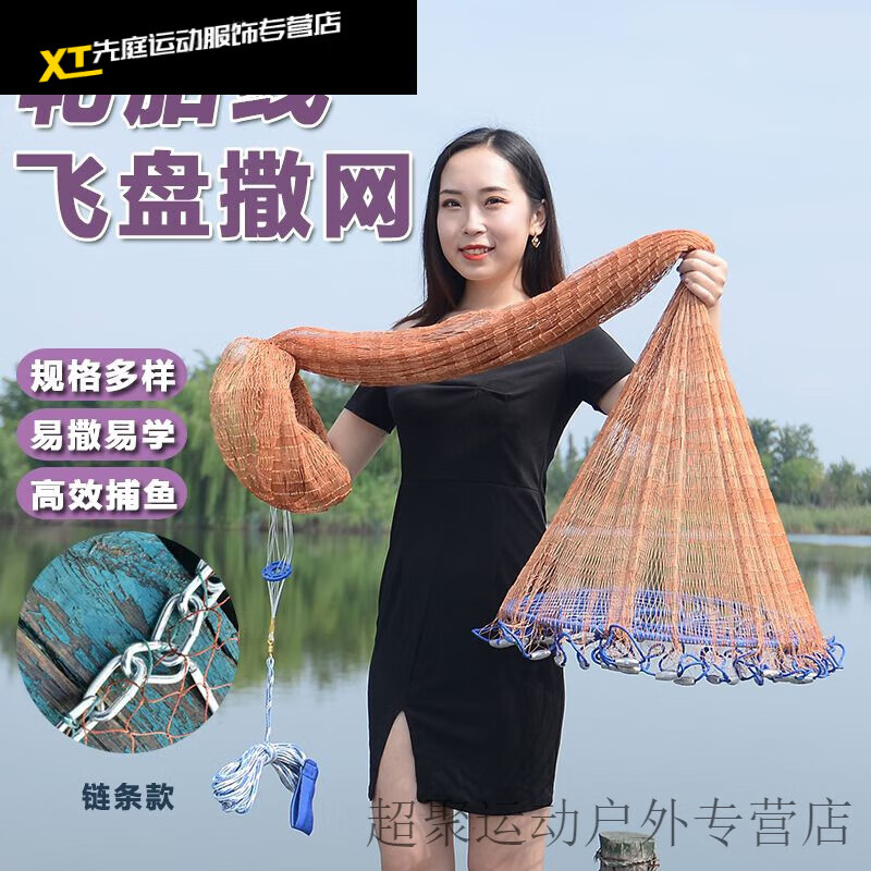 山头林村飞盘式撒网手抛网捕鱼网手撒鱼网手撒网渔网铅坠新手入门打鱼