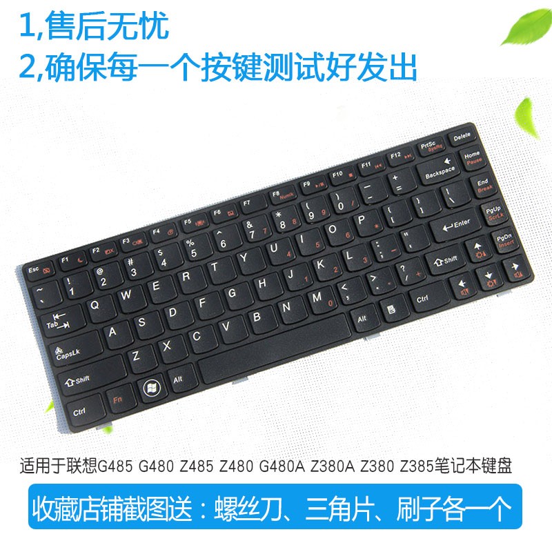 g480联想笔记本键盘,联想笔记本键盘 雅果适用于联想 g485内置键盘 g480 z485 z480 g480a z385笔记本键盘