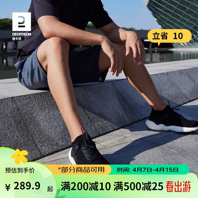 迪卡侬(decathlon)跑步鞋男轻便回弹休闲鞋子透气减震男鞋运动鞋 黑白