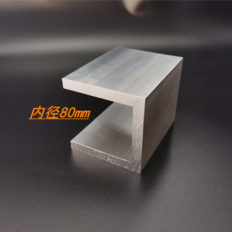 仁聚益u型铝合金100*100*10mm内径80mm工业槽铝 凹槽 6063铝合金型材