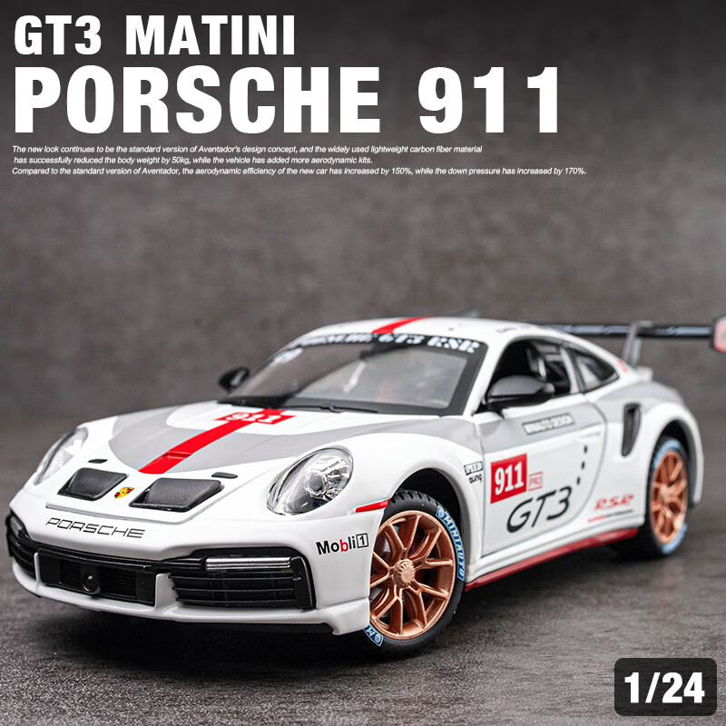 肯伦保时捷911gt3赛车合金车模马天尼1:24摆件男孩玩具车仿真汽车模型