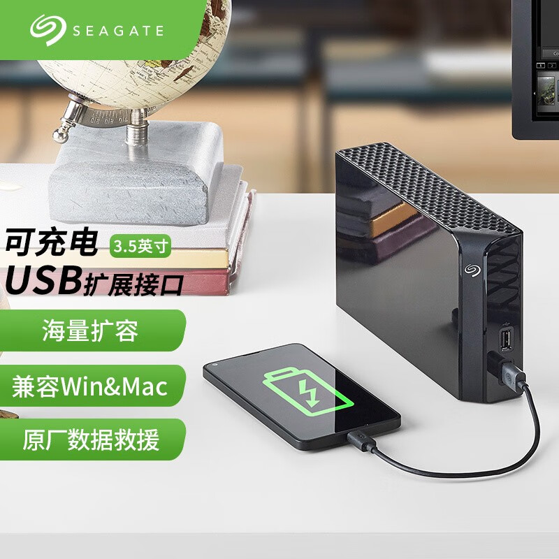 希捷(Seagate) 14TB 桌面移动硬盘  大容量存储 USB Hub扩展坞 3.5英寸  STEL14000400