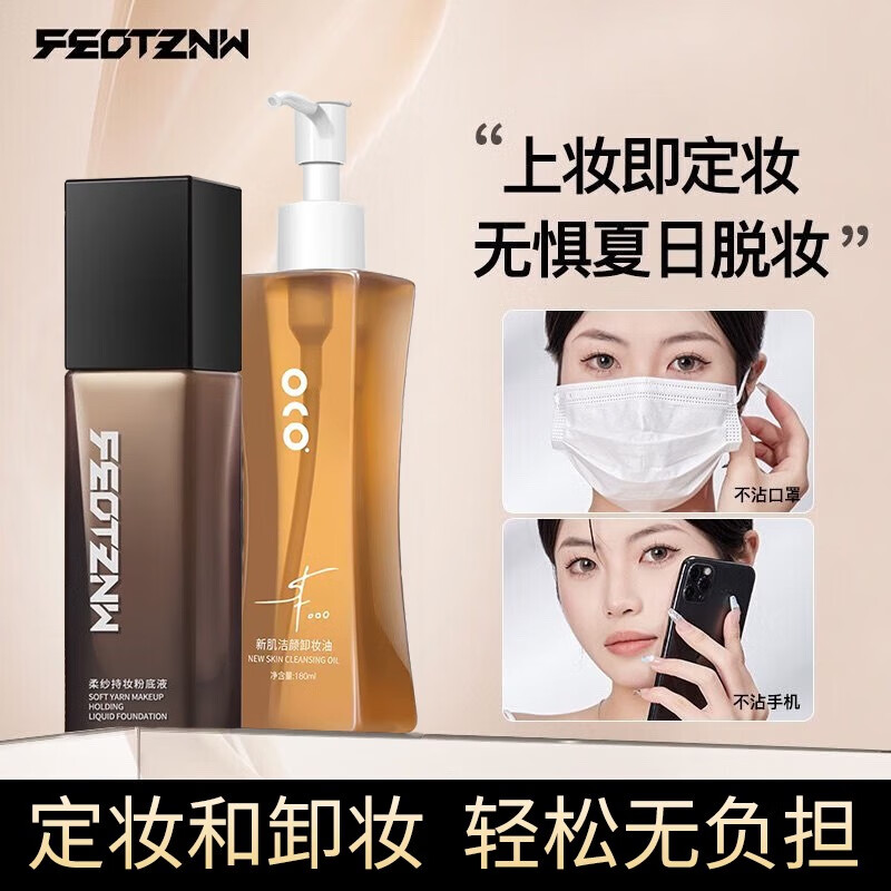 粉底液膏历史价格价格查询App|粉底液膏价格走势图