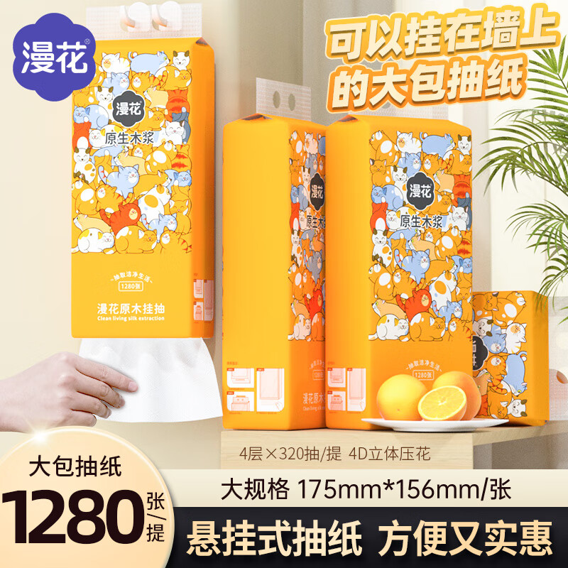 如何查看京东抽纸历史价格|抽纸价格走势图