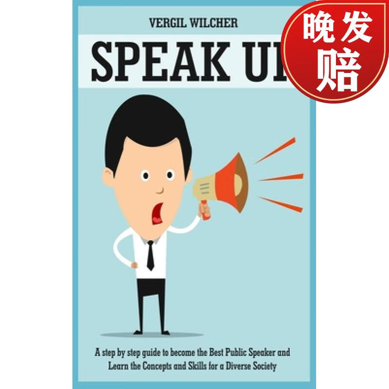 【4周达】speak up: a step by step guide to become the best