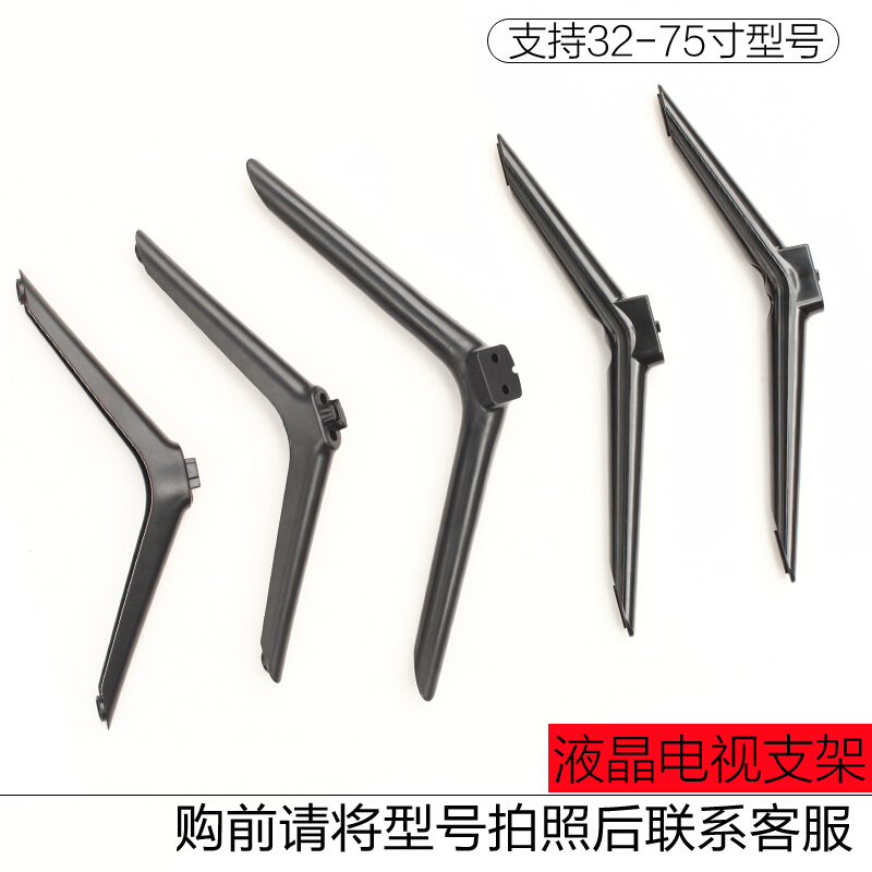tcl电视机架4a4c4x4s32-65英寸底座支架 4a 43 l43m5-az代用底座 螺丝
