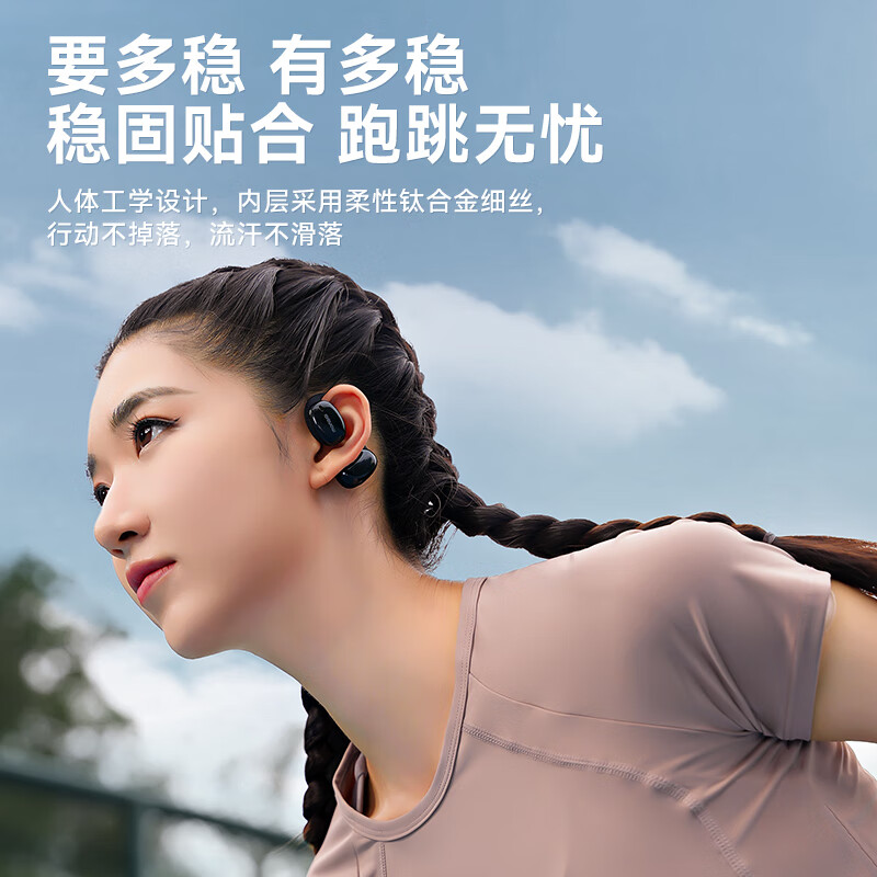monqiqi【柏林之声丨久戴不痛】蓝牙耳机不入耳全开放式骨传导概念真无线挂耳式跑步骑行运动商务降噪 耀夜黑丨至臻音质丨限量星耀涂层 不入耳舒适佩戴
