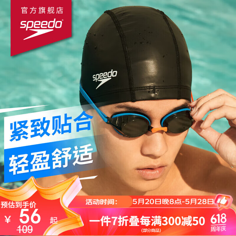 速比涛（Speedo）成人泳帽PU材质游泳装备柔软舒适不勒头长发时尚 8720640001 黑色