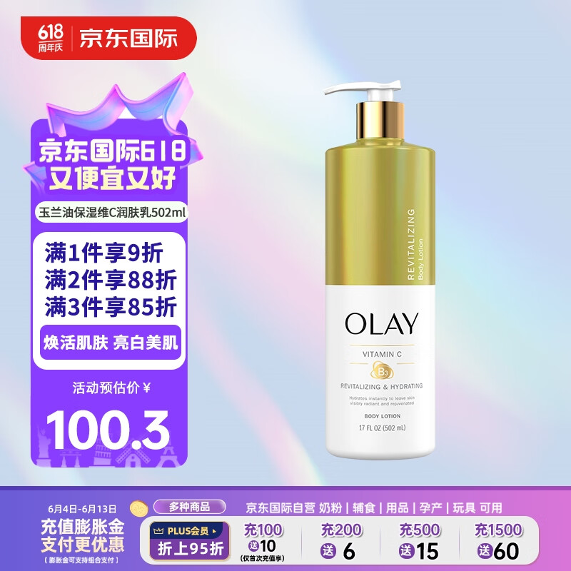 olay玉兰油保湿美白身体乳烟酰胺精华护手维c润肤乳液 滋润补水保湿