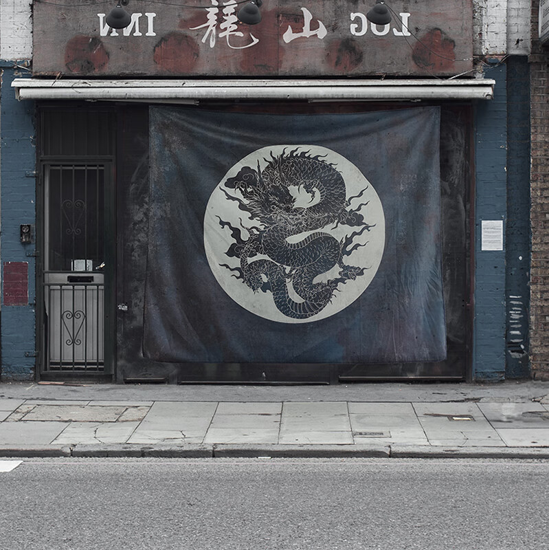 辉客映上坏血统叛逆国风原创挂布纹身店龙墙布硬汉暗黑日式背景布酒吧