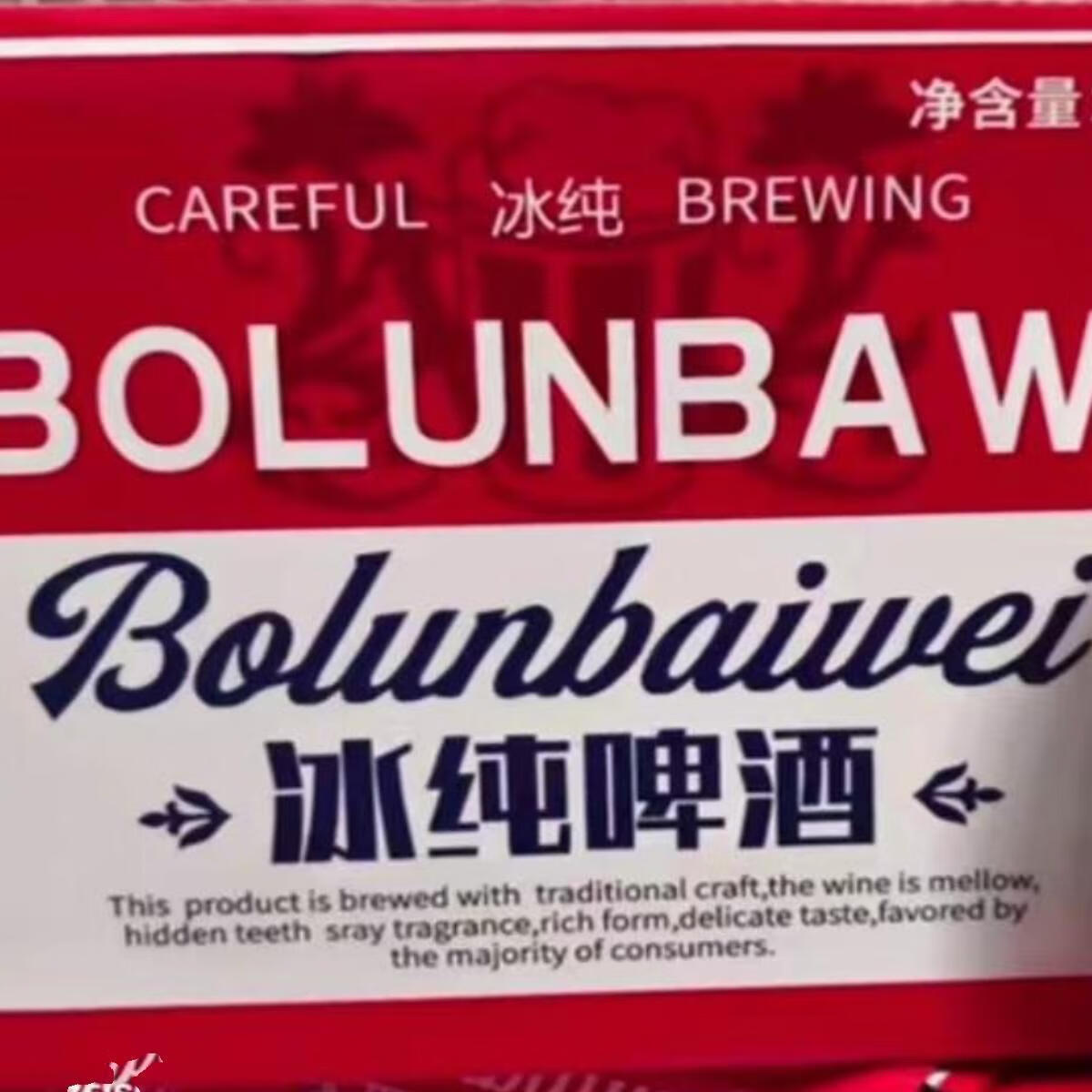 易拉罐啤酒310ml*24瓶夜场酒吧清吧ktv啤酒270ml罐 冰纯易拉罐310ml*