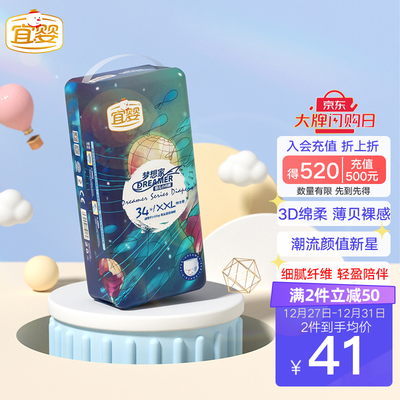 京东母婴玩具 2021-12-31 - 第10张  | 最新购物优惠券