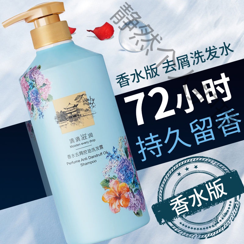 洗头发水洗发水去油去屑控油品牌正牌真品洗头膏洗发露套装 洗发露*1