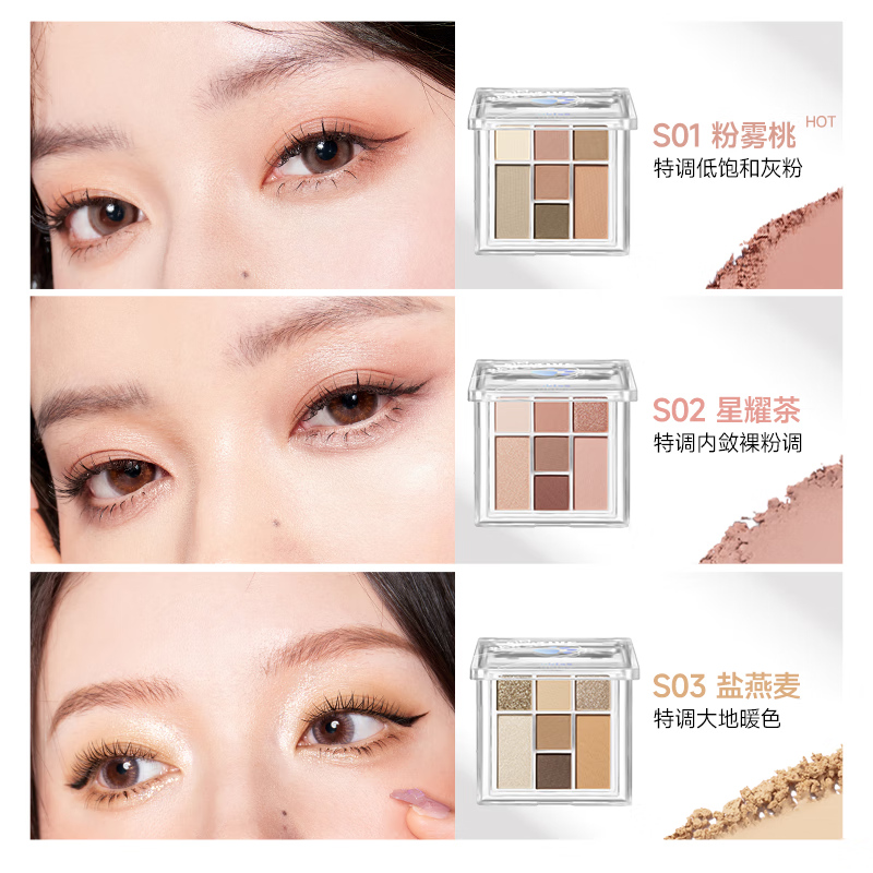 悠珂思（ukiss）眼影盘七色2024年新款日常淡妆彩妆大地色哑光亮片高光女神节礼物 S02 星耀茶6g