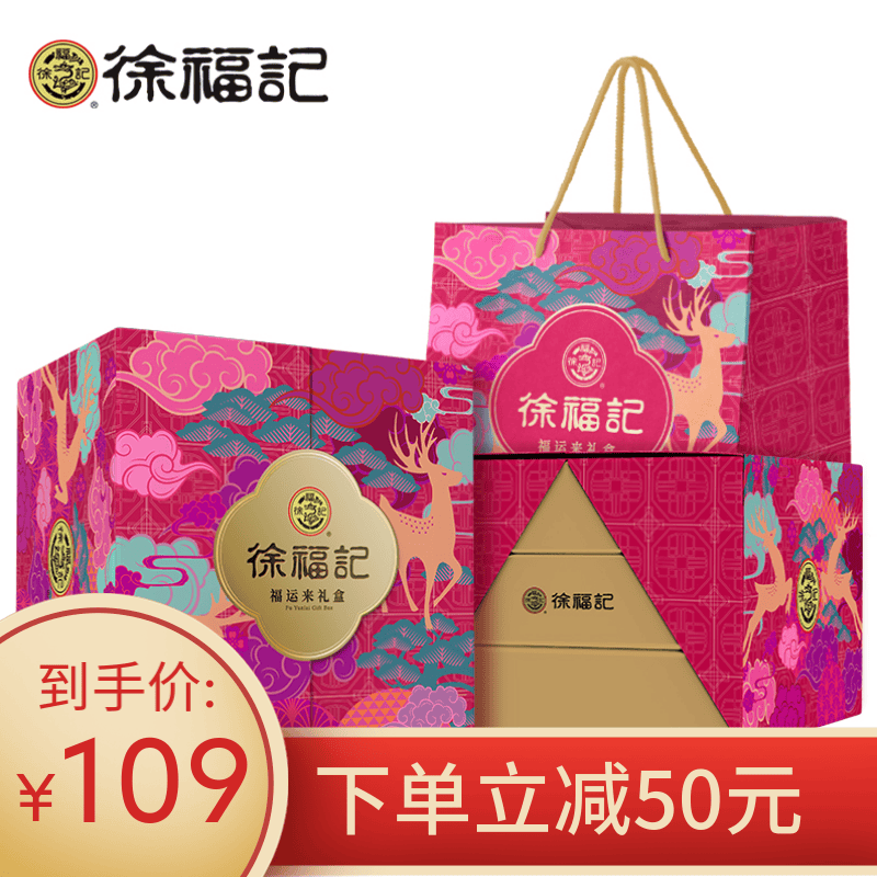 徐福记福运来三层高端礼盒2000g凤梨酥酥糖零食大礼包 中秋团购送礼 福运来三层礼盒2000g高性价比高么？