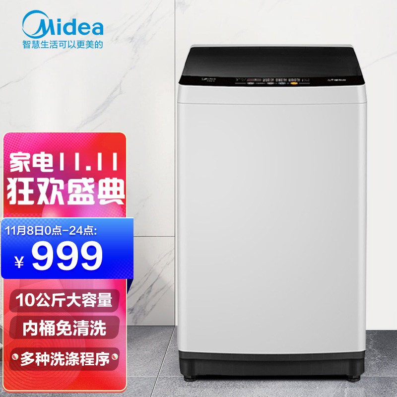 美的（Midea）波轮洗衣机全自动10公斤大容量家用免清洗喷布水流MB100ECO-H01MH