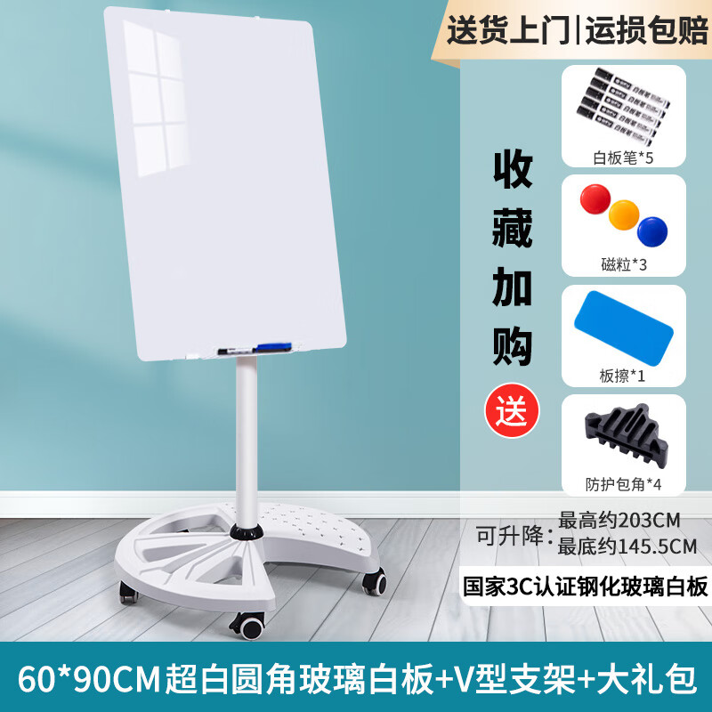 磁性钢化玻璃白板支架式写字板办公商用培训移动立式可 圆角超白60*90CM玻璃白板+V型镂空星茫圆盘支