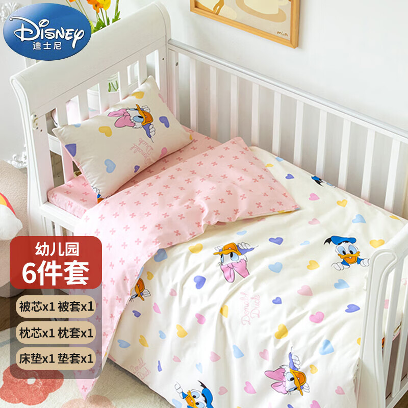 迪士尼宝宝（Disney Baby）A类纯棉幼儿园被子六件套 婴儿童床上用品套件被褥四季入园多件套（三件套+枕芯+被芯+床垫）爱心黛西