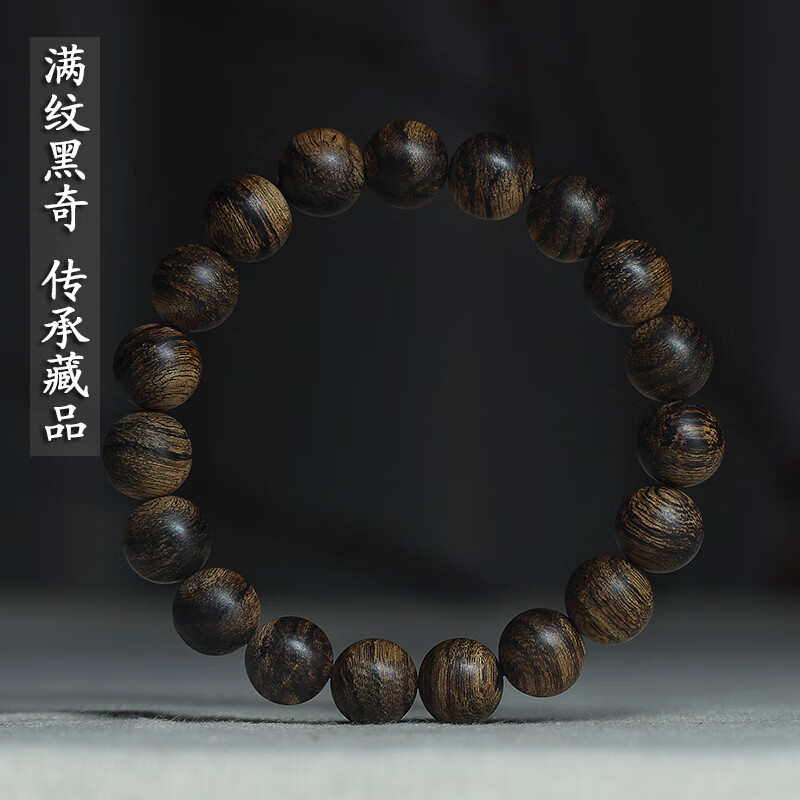 avaden天然海南黑奇楠沉香手串稀缺沉水级棋楠满纹10mm男女木手链