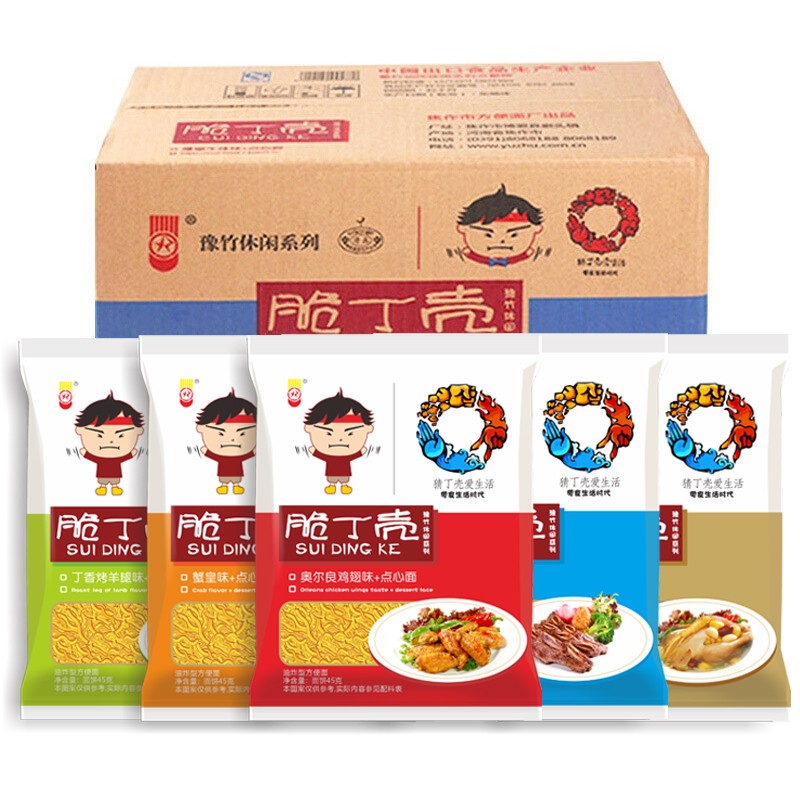 豫竹 脆丁壳整箱45g*30包方便面干脆面干吃面泡面休闲零食 奥尔良鸡翅