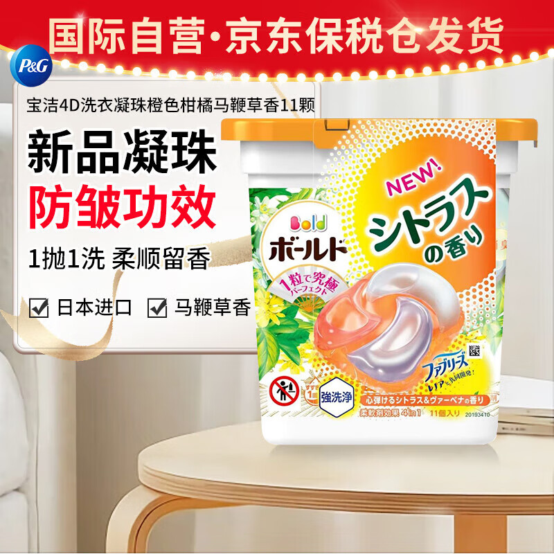 ���ࣨP&G��ϴ������11��*1���ձ�����ϴ���������˳�����������ɫ������ 12.37Ԫ