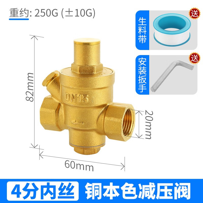 薇凡（weifan）黄铜家用自来水减压阀净水器热水器稳压阀热DN15/20/32 4分6分1寸 4分DN15减压阀（经济款）