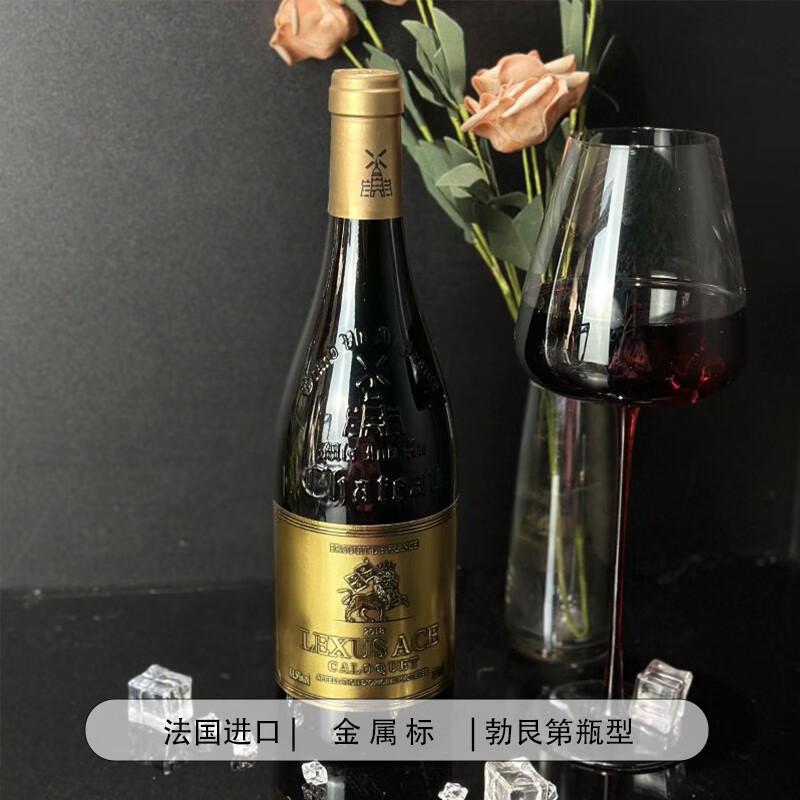 柯洛克艾利克斯凌志干红葡萄酒小狮子金属质感正标单支750ml整箱内含6