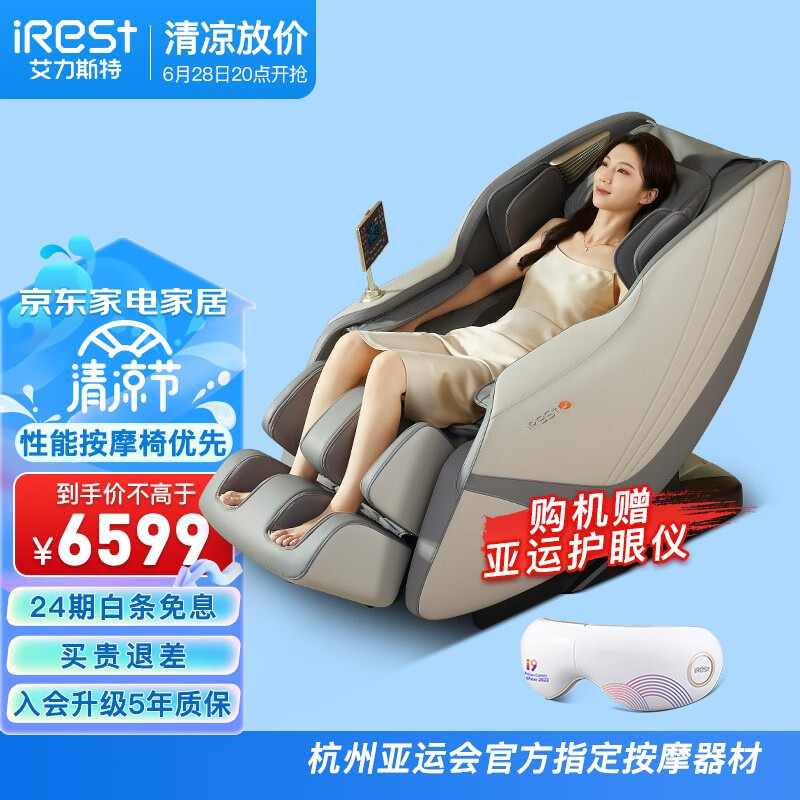 艾力斯特（iRest） 【年度新品】按摩椅家用全身豪华电动智能按摩椅太空舱多功能S780C 浅莲灰-9种按摩手法+升级3D筋膜机芯+加长气囊