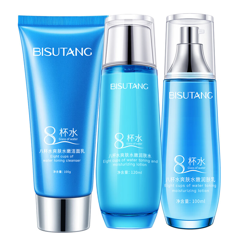 碧素堂八杯水套装女水乳补水保湿面部护理秋冬护肤化妆品全套护肤品