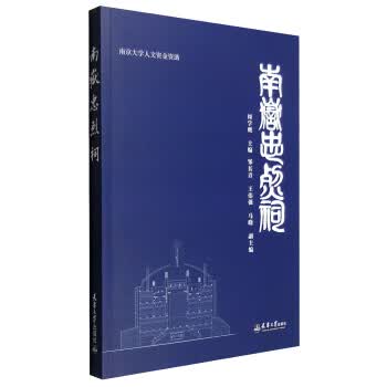 南岳忠烈祠【正版图书】