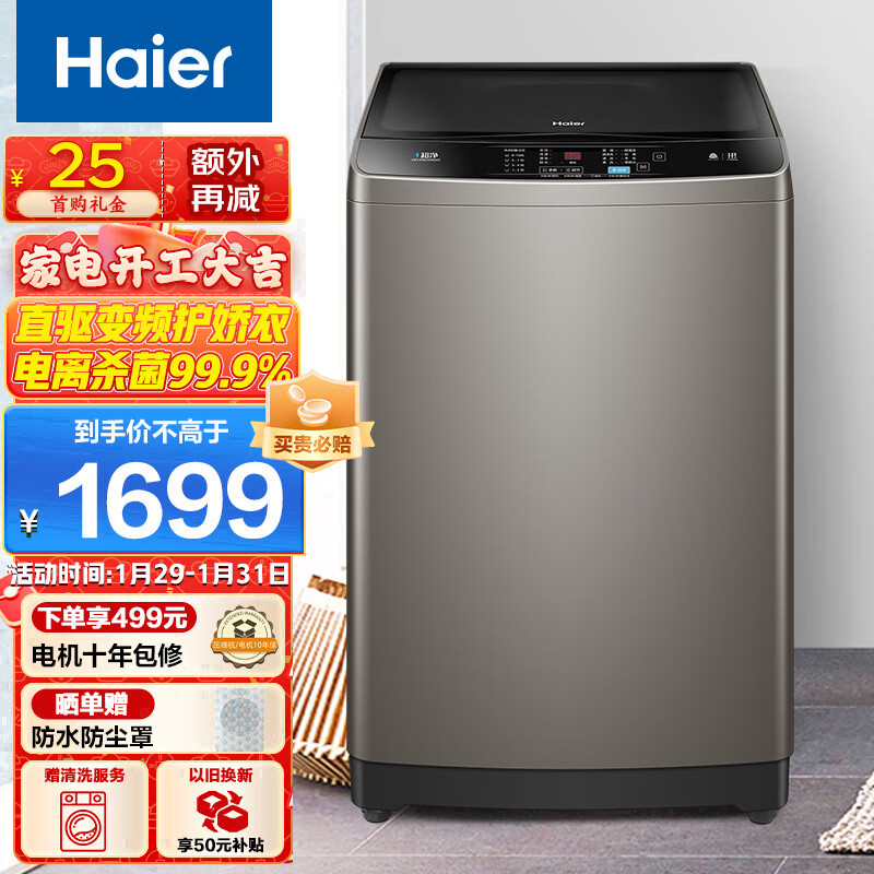 京东数码家电 2023-01-30 - 第13张 | 最新购物优惠券 京东数码家电 2023-01-30 - 第13张 | 最新购物优惠券