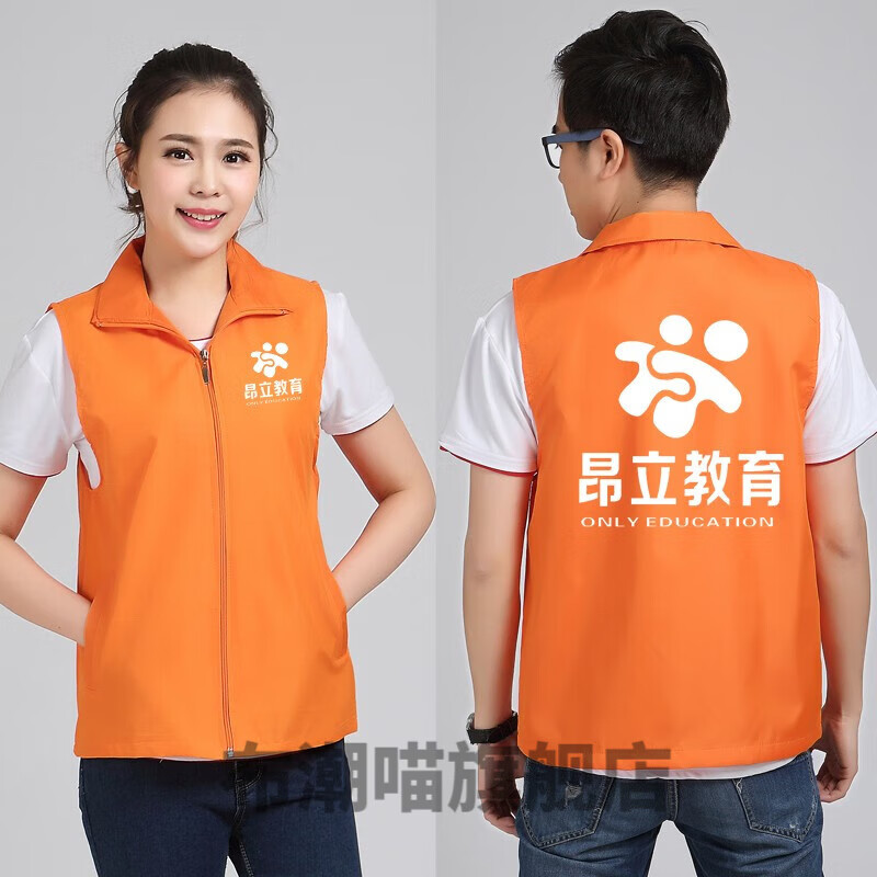 花淯昂立教育马甲定制招生培训机构学校辅导班工作服背心印图logo