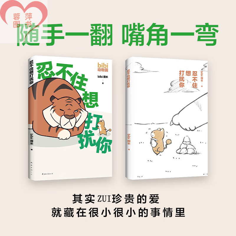 带壳的牡蛎是大人的心脏 等你好久啦 忍不住想打扰