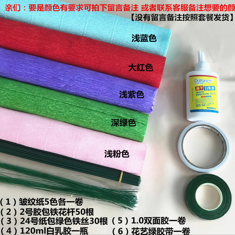BLINGIRD加厚皺紋紙彩色褶皺紙卷邊紙diy手工花制作材料包玫瑰花郁金香 皺紋紙?zhí)撞蚚一] 顏色有要求可