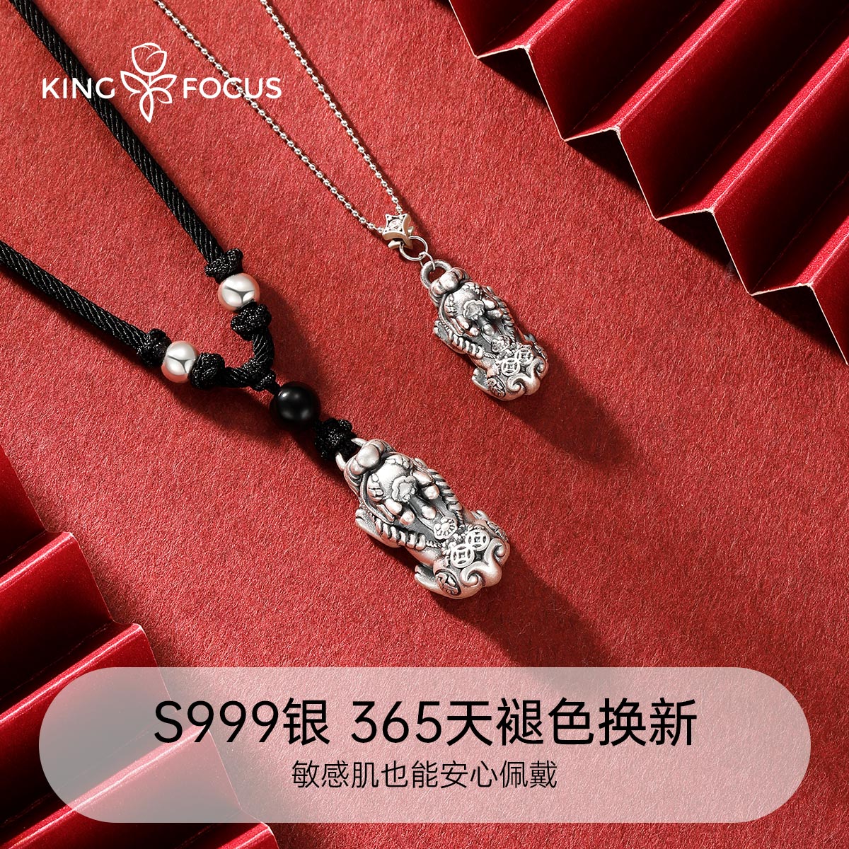 秦福炫塔礼纯银项链男高级感轻奢吊坠招财貔貅情侣潮流生日礼物送女朋友 貔貅项链+月光宝盒+小熊