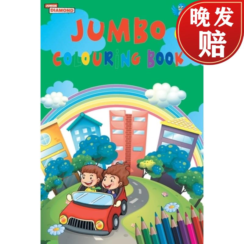 【4周达】jumbo colouring book 4 for 4 to 8 years old kids | best