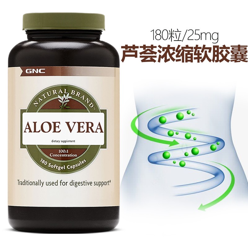 芦荟胶囊润肠通便 便秘aloevera排毒养颜成人中老年 排宿便清肠排毒