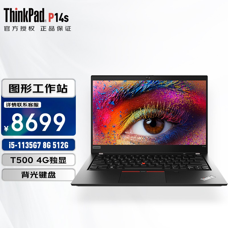 本设计本游戏本移动图形工作站笔记本电脑 09cd:i5-1135g7 8g 512g 独