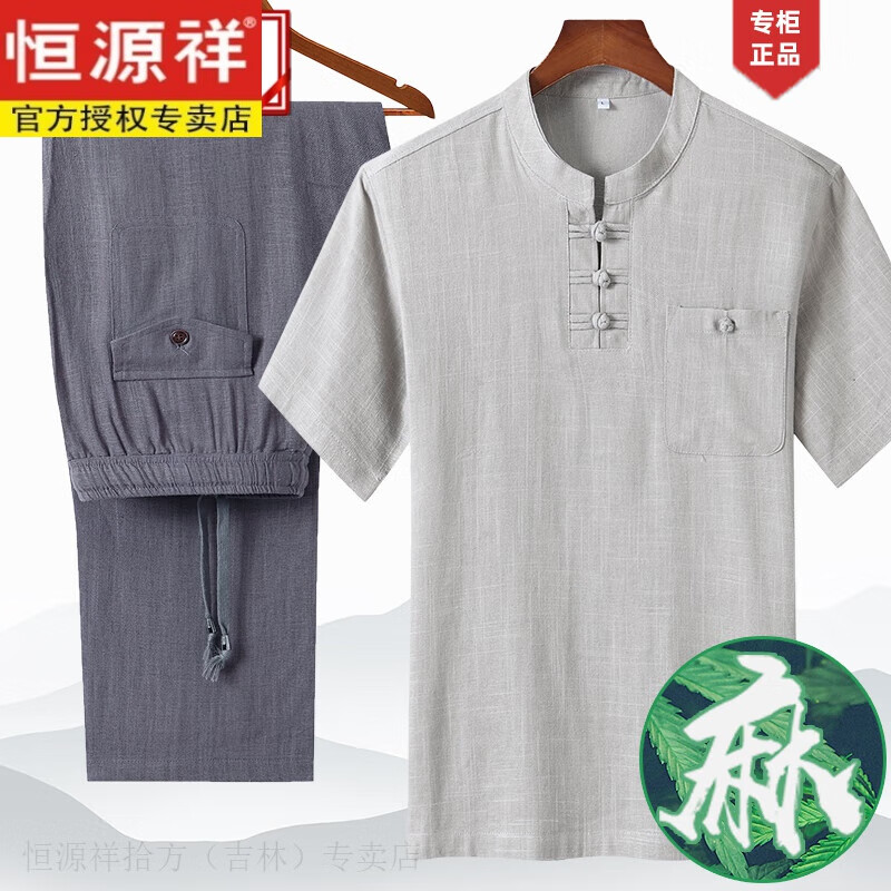 恒源祥100%純亞麻套裝男夏季薄款爸爸中國風(fēng)套裝唐裝短袖T恤爺爺夏裝 LYC606淺灰上衣+深灰褲 【100%純 4XL 【200-220斤】