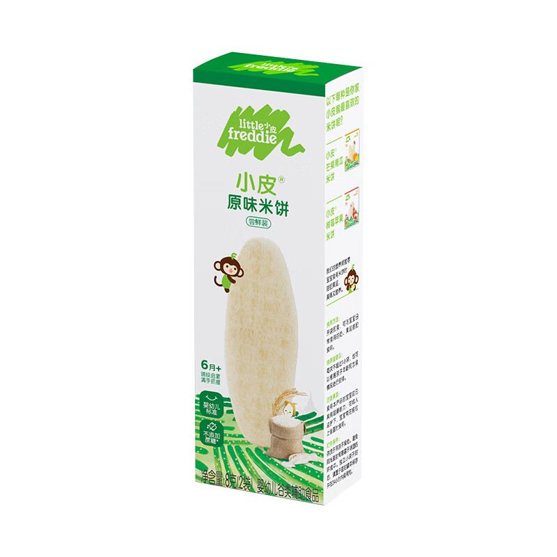 【尝鲜装】小皮婴儿米饼原味2袋宝宝零食米饼8g磨牙饼干6个月+