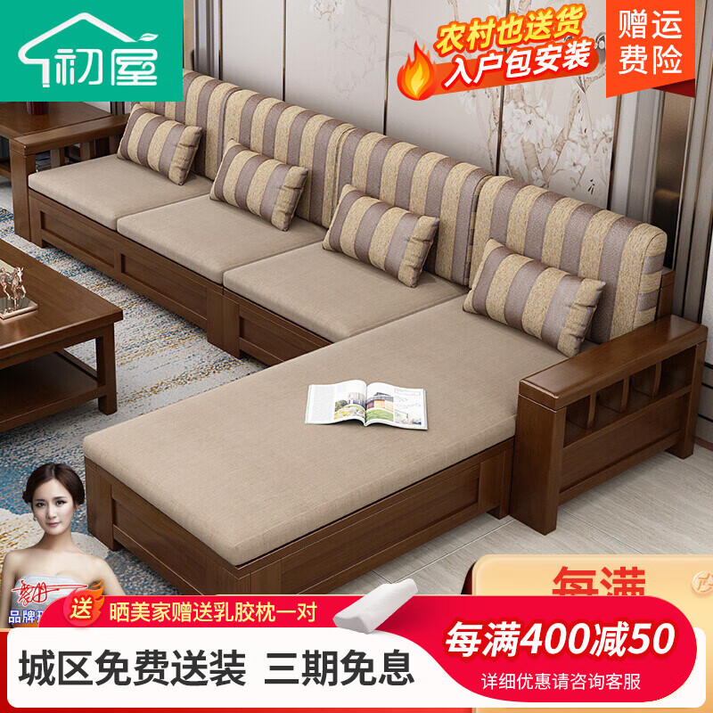 查实木沙发历史价格|实木沙发价格比较