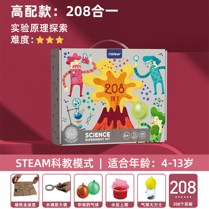 弥鹿（MiDeer）科学小实验礼物玩具diy实验器材 -208合一综合实验套装怎么看?
