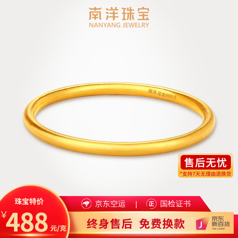 南洋【中秋节礼物】黄金手镯实心古法手镯足金金手镯送礼自戴 古法手镯20.8克【实心2MM】怎么看?