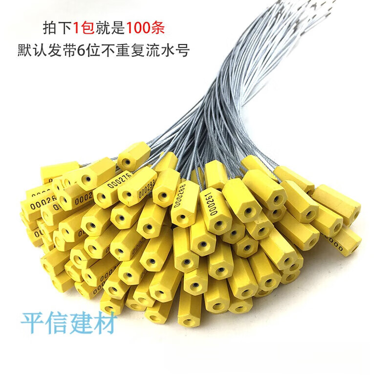 京必诚一次性钢丝封条物流锁签扎带防盗封铅锁扣油罐车封签钢丝铅封