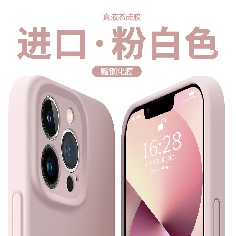 壳晶晶适用苹果15手机壳新款纯色液态硅胶软壳iphone14pro保护套简约