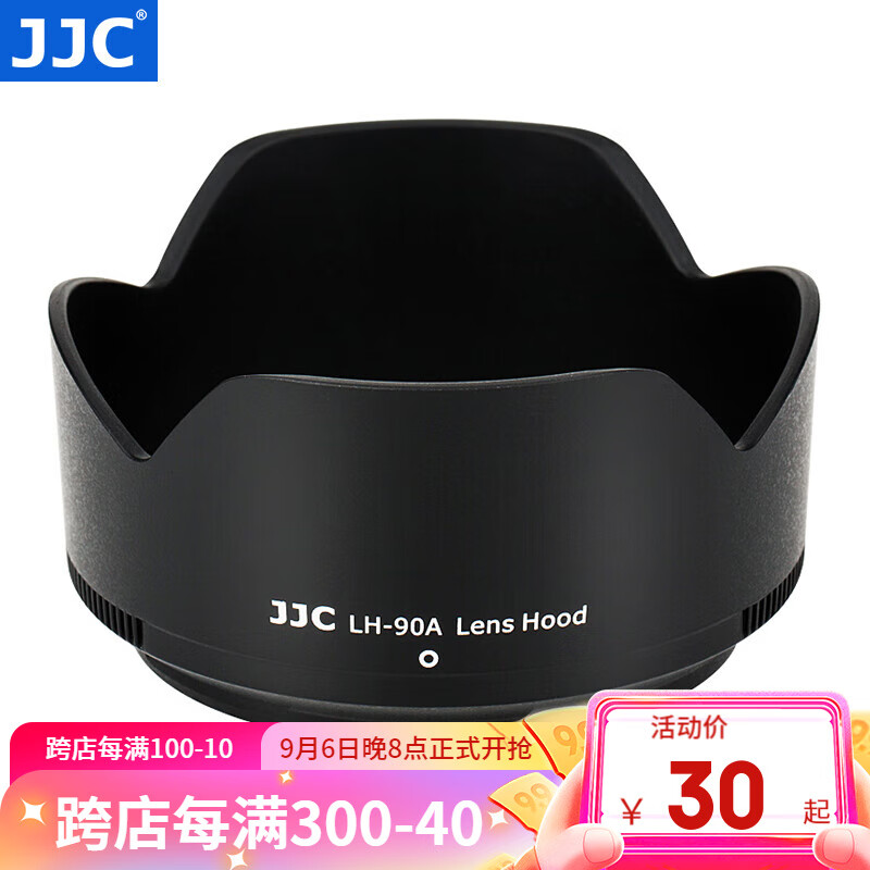 JJC 尼康遮光罩 替代HB-90A/HB-90 适用于Z 50-250mm/Z 50mm f1.8s镜头Zfc Z30 Z50 Z7 Z6II镜头配件 遮光罩