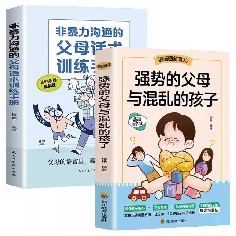 怎么查育儿百科京东历史价格|育儿百科价格历史